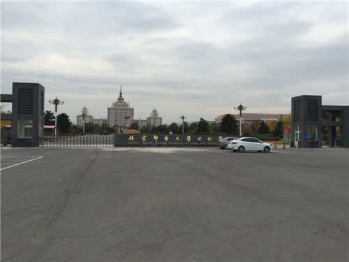 北京郵電大學世紀學院